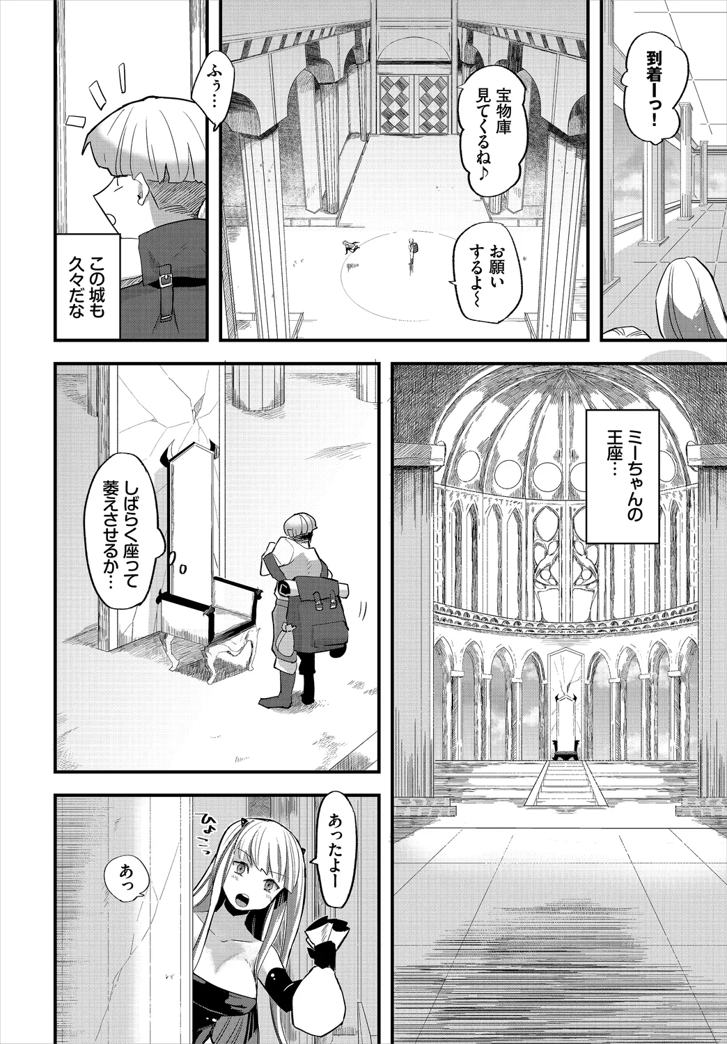 Dungeon Kouryaku wa SEX de!! Vol. 1 page 10 full