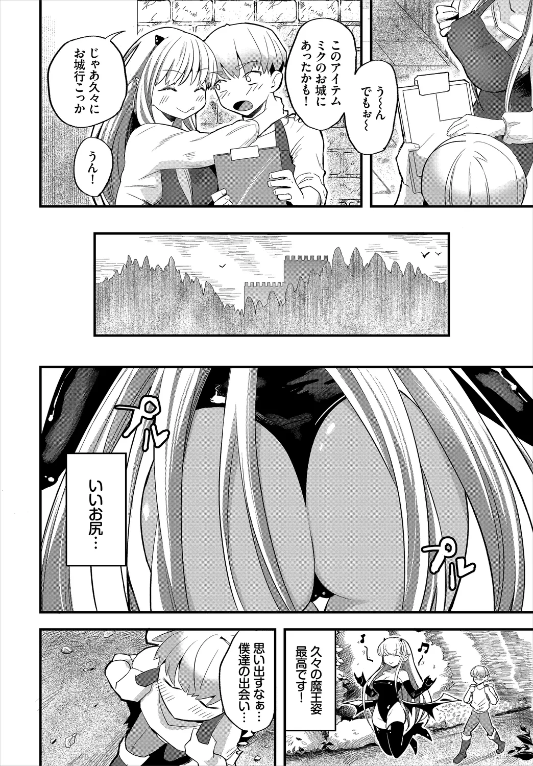 Dungeon Kouryaku wa SEX de!! Vol. 1 page 8 full