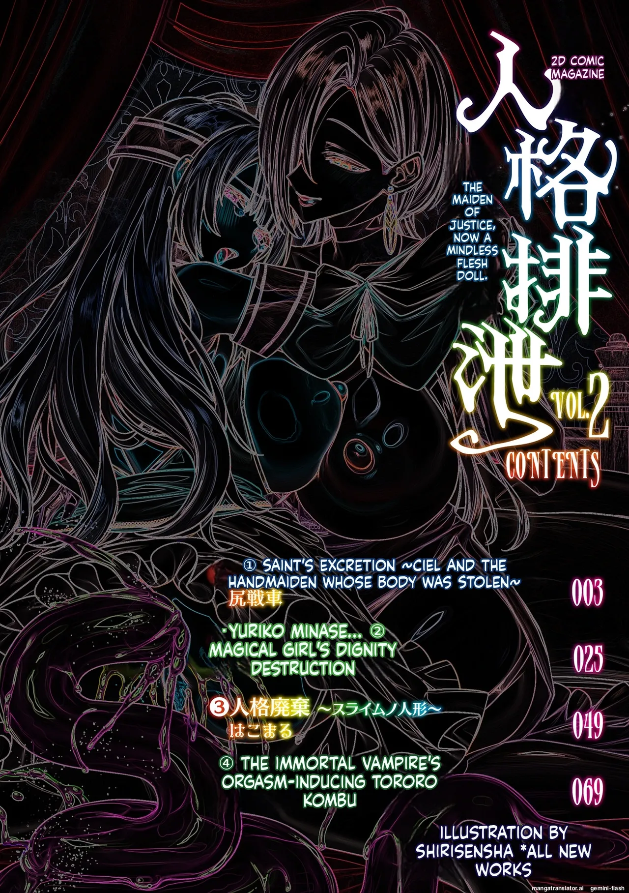 2D inclusion, demonic personality, excretion, stoneless flesh doll and the maiden of justice, Vol. 2 page 2 full