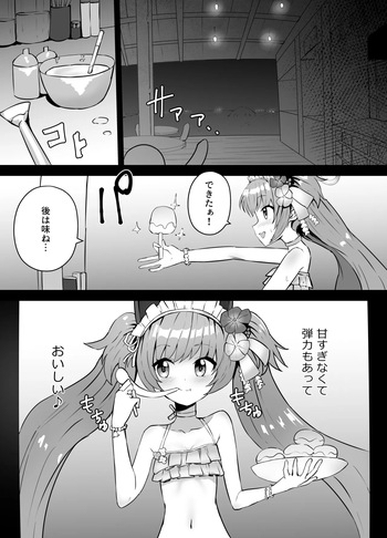 [Kurobabu] Shizuko Chissoku (Blue Archive) cover
