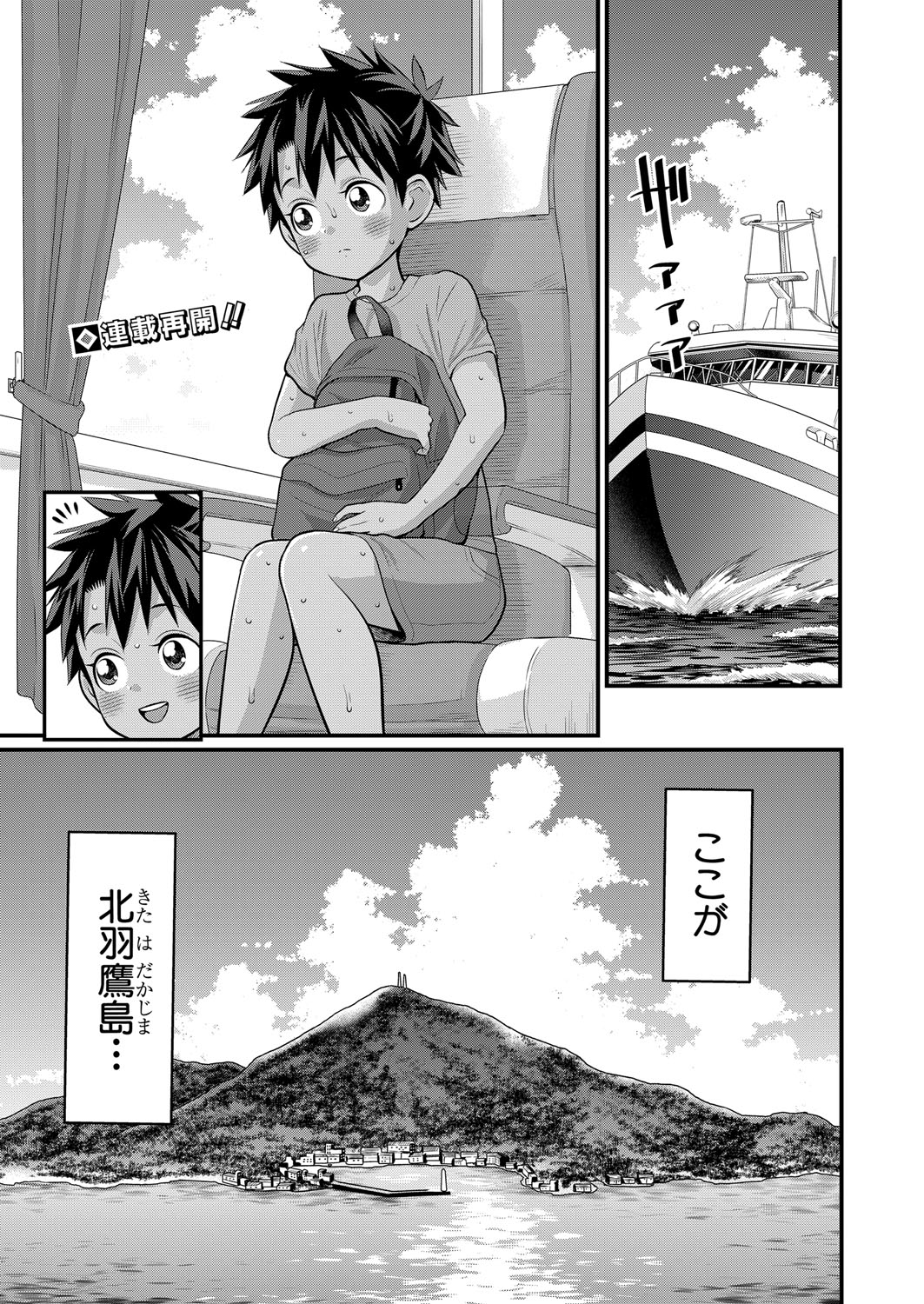 COMIC Shingeki 2025-10 page 12 full