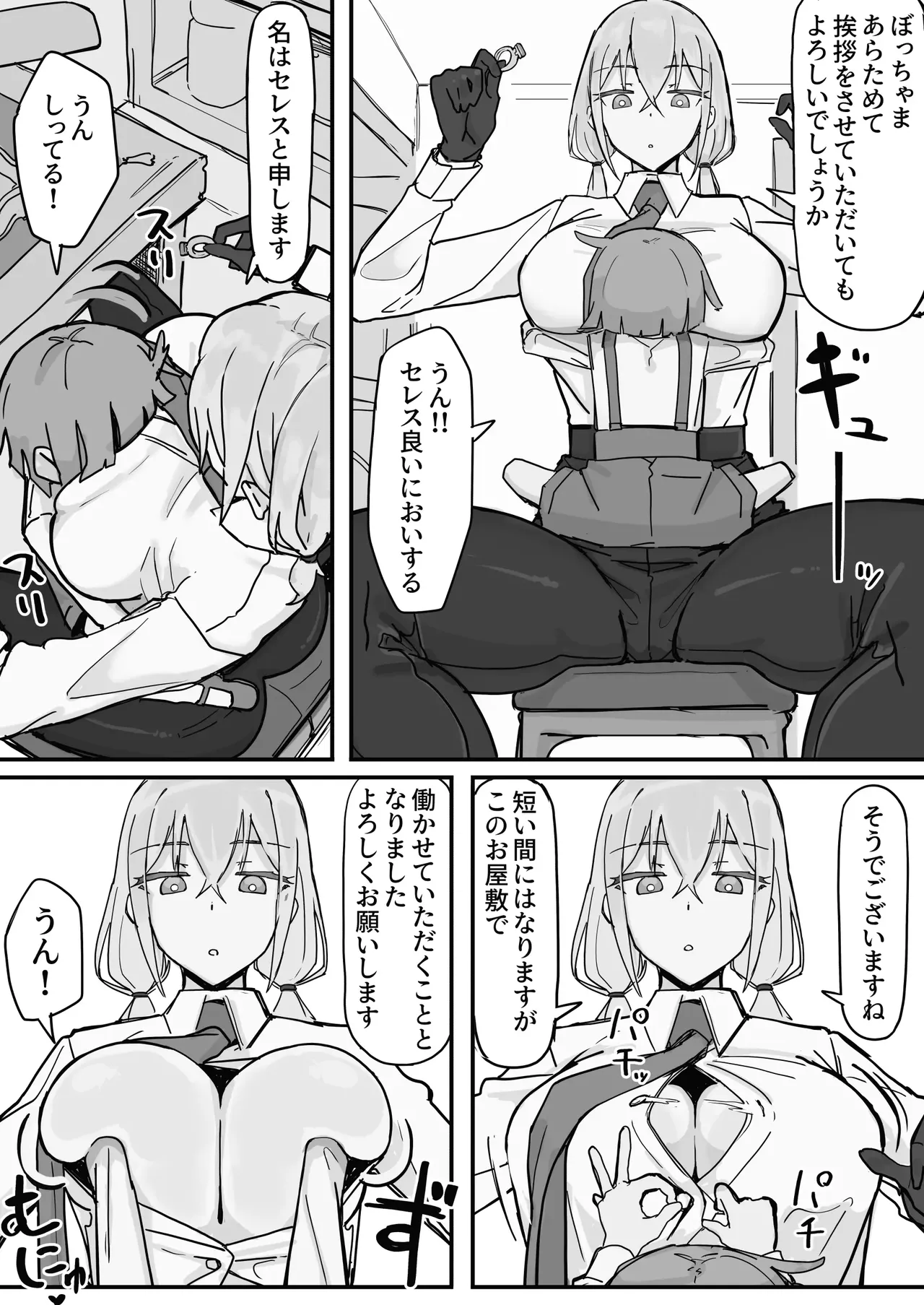 感情制限メイド（仮）① page 5 full