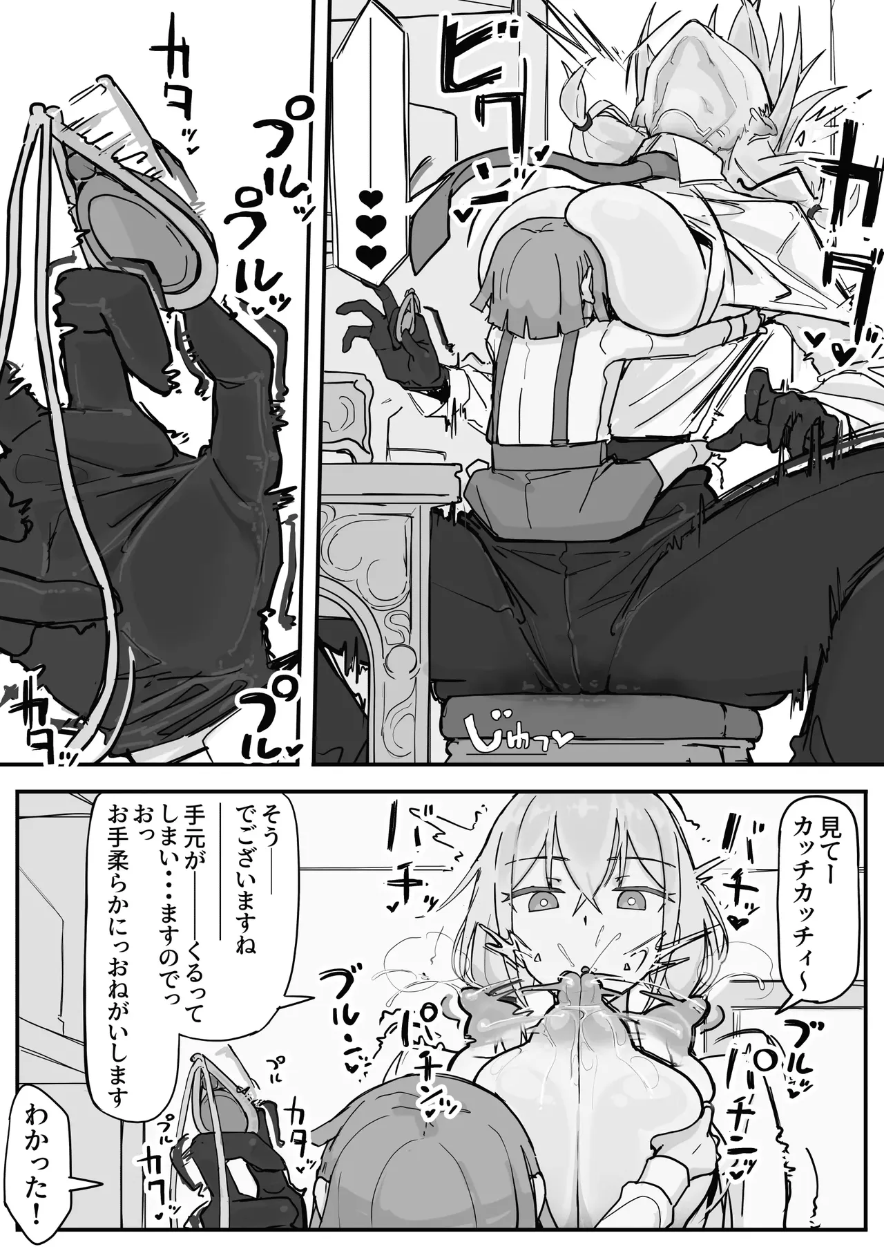 感情制限メイド（仮）① page 8 full