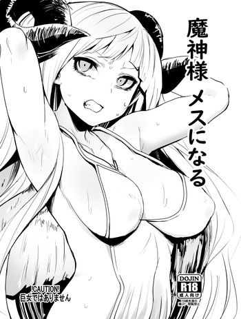 [Rev3 (Monchan rev3)] Majin-sama Mesu ni Naru (Granblue Fantasy) cover