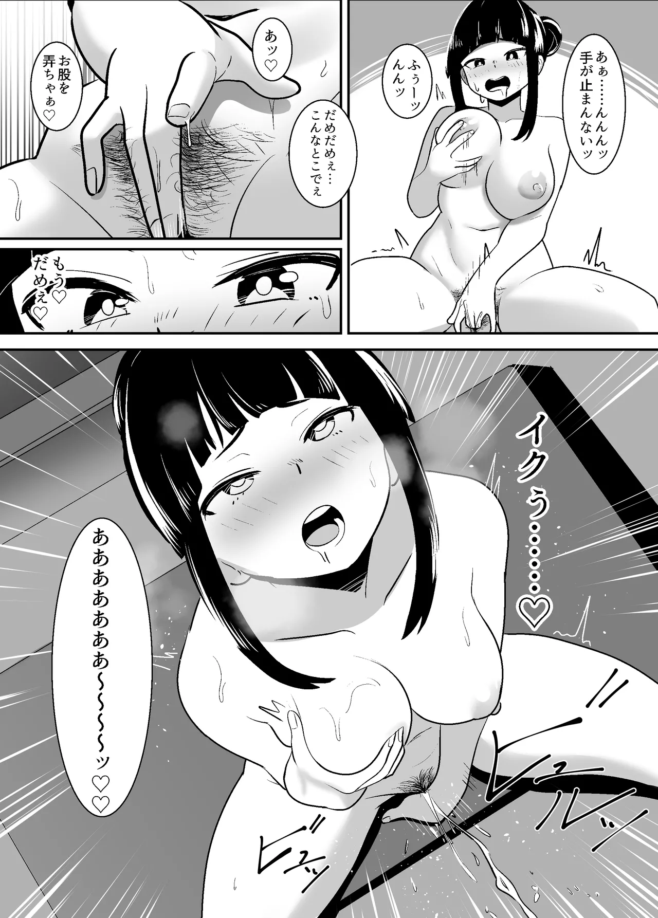 露出少女の学校の快談 page 12 full