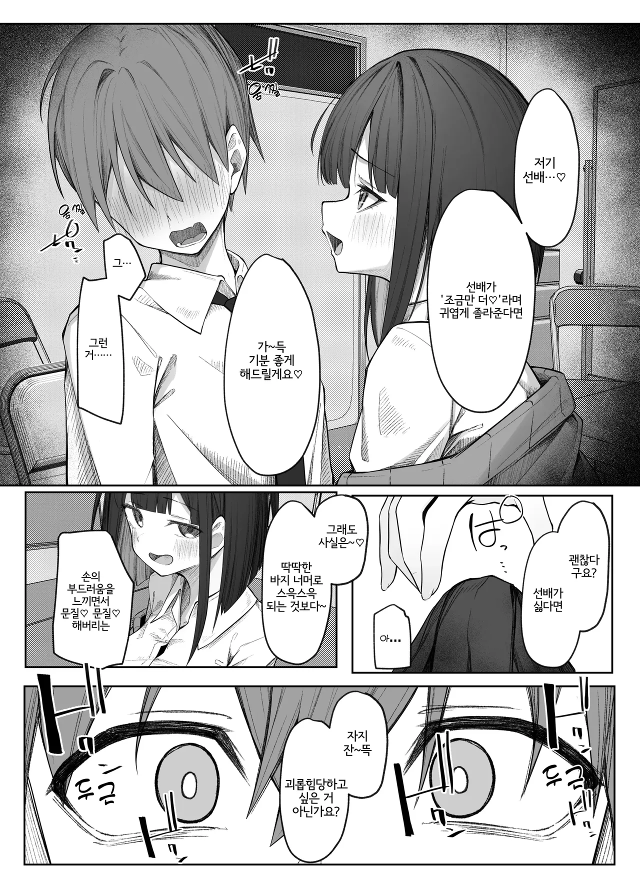 Satou-san no Amamazo Ijime ni Sakaraenai! page 12 full