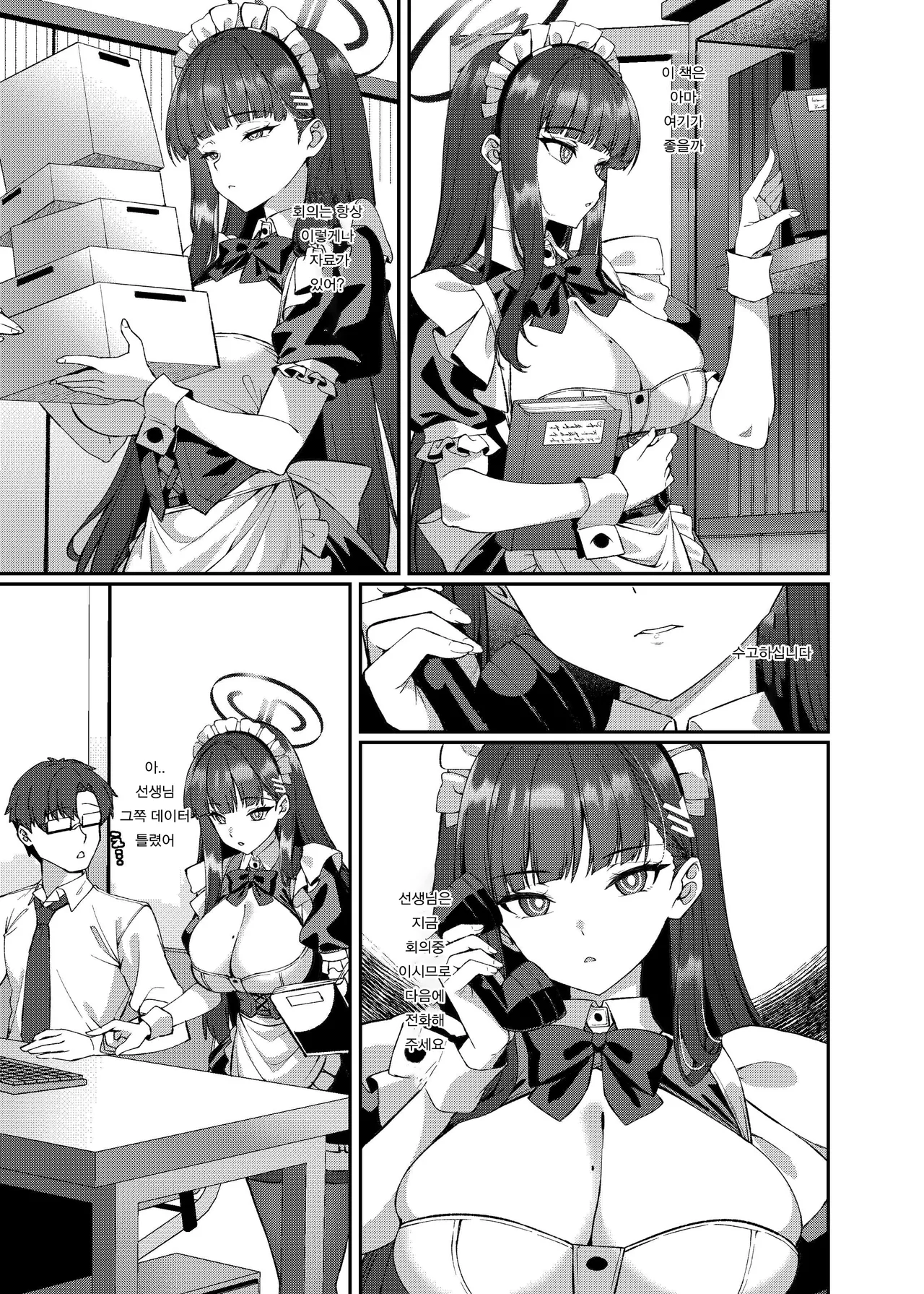Maid Rio no Ichinichi | 메이드 리오의 하루 page 5 full
