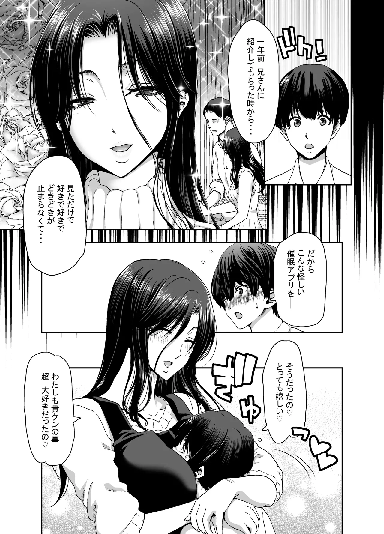 妻が髮を上げたら page 11 full