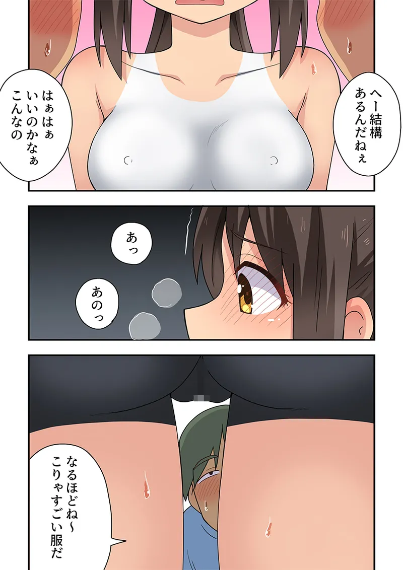 新妻七歌の露出疑惑 page 11 full