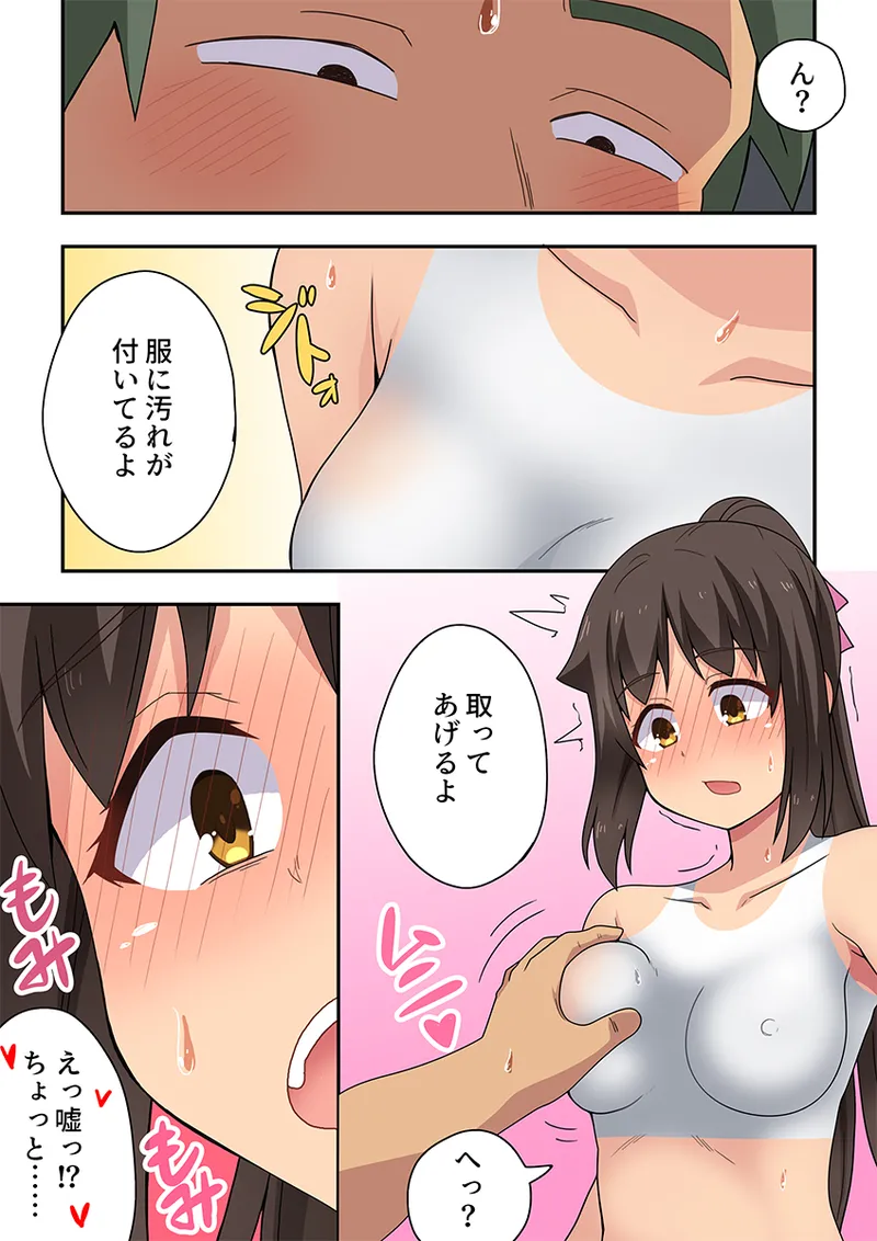 新妻七歌の露出疑惑 page 12 full