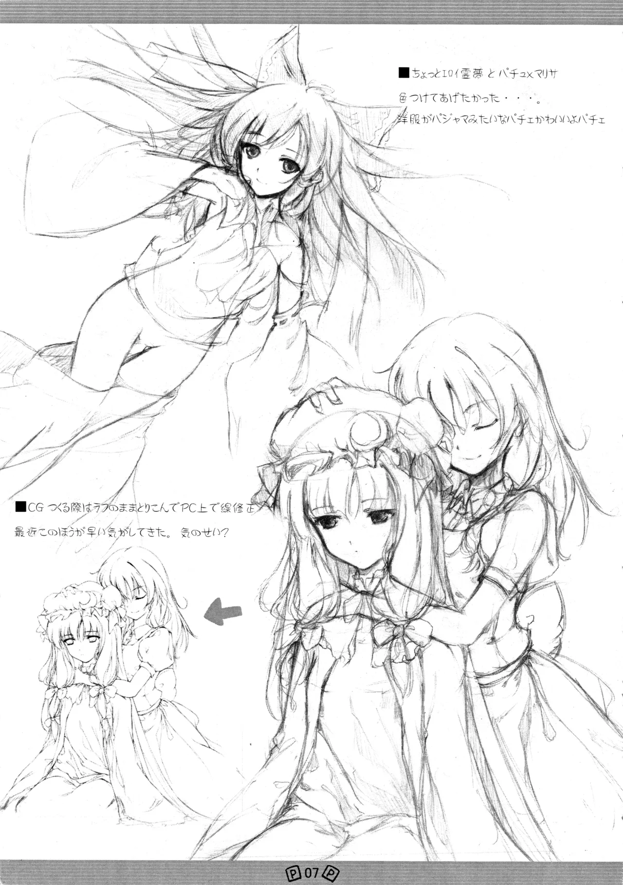 Touhou Shoujo page 10 full