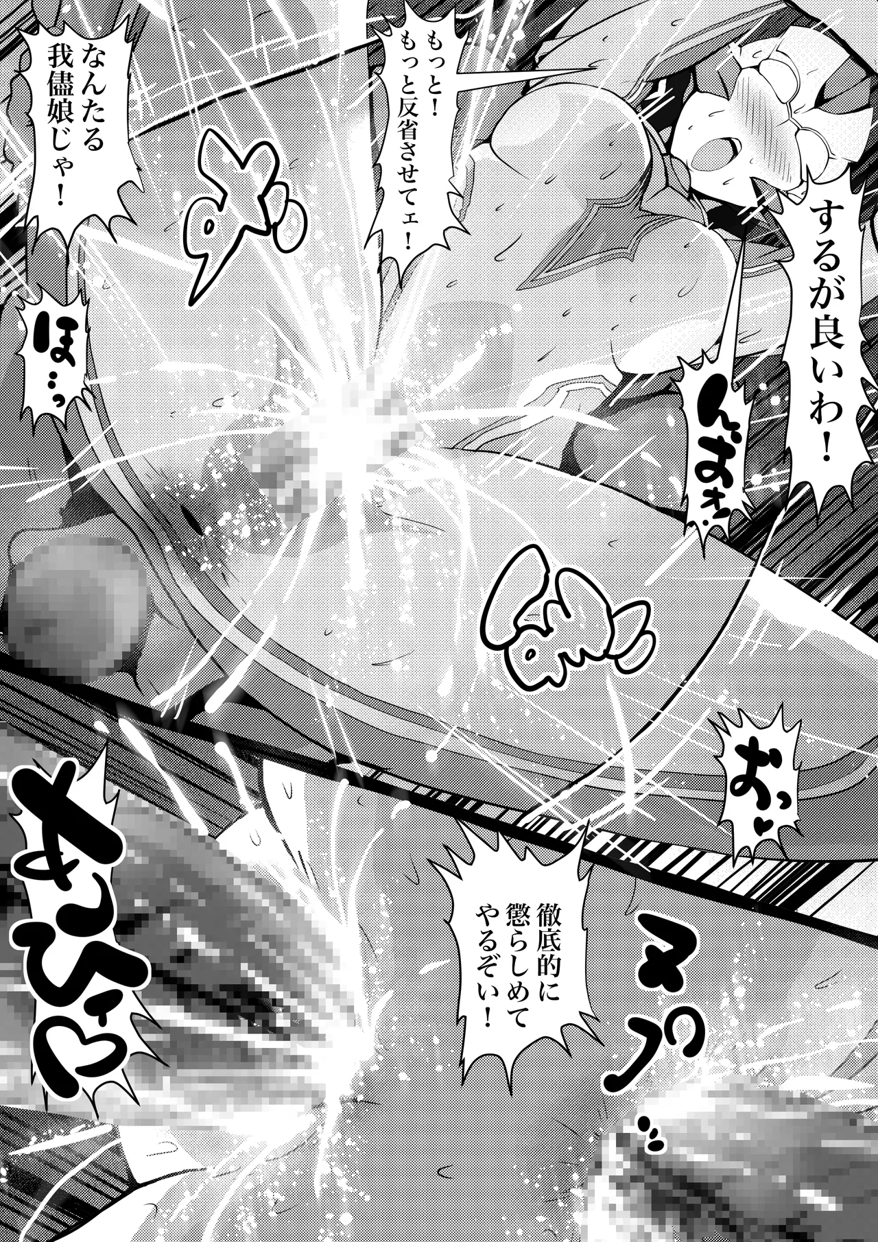 月刊ぐりーじょ！ page 6 full
