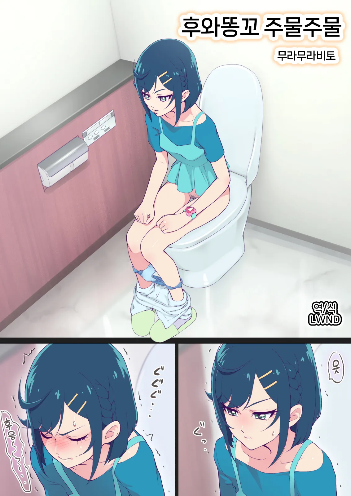 Fuwa Ana Konekone page 1 full