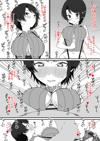 [消すぐあ] 牝バル cover