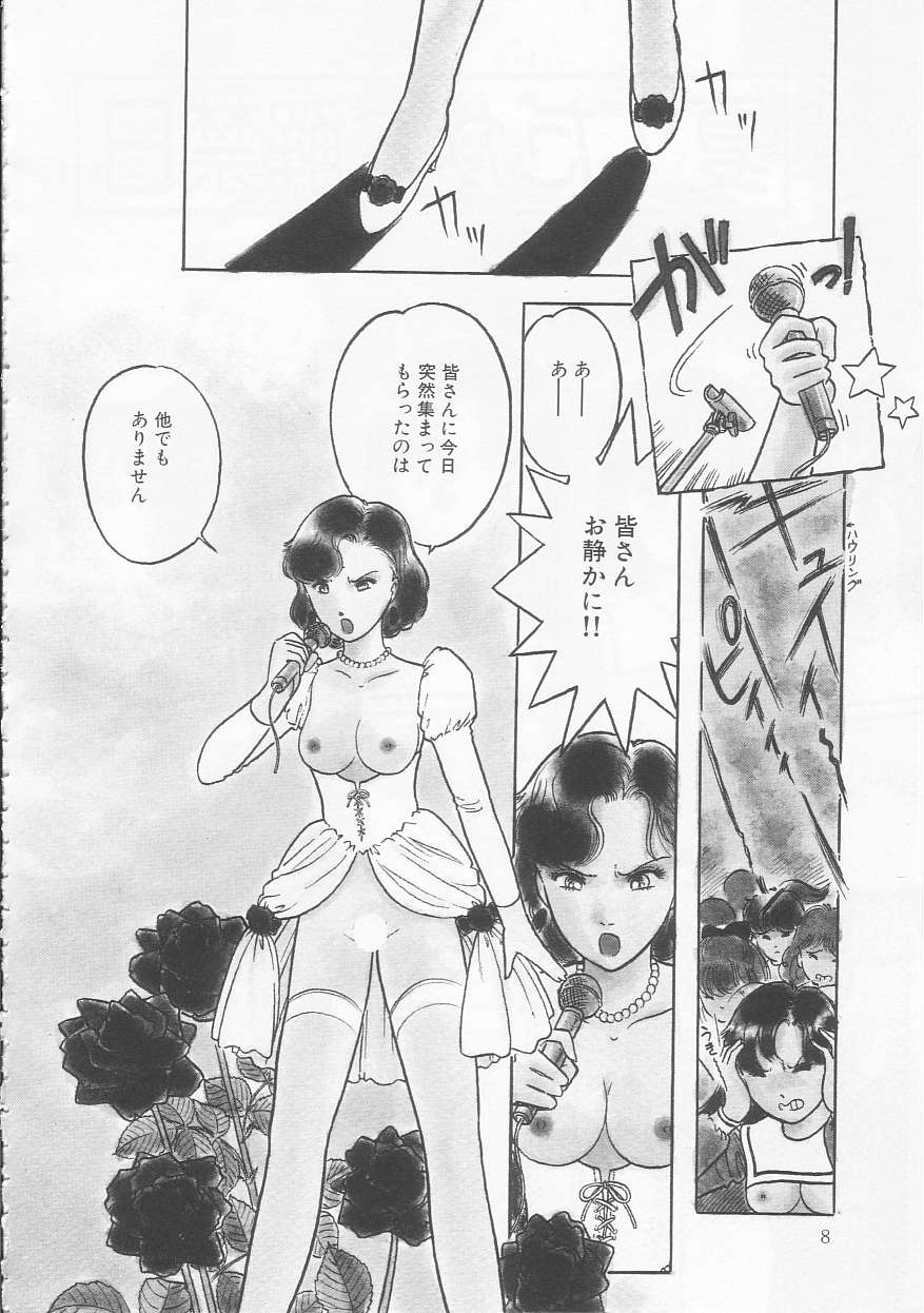 Frill na Shoujo-tachi page 8 full