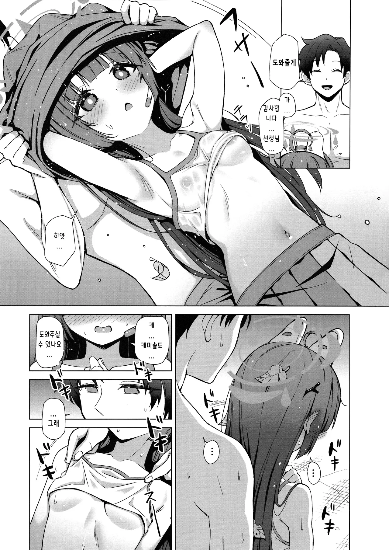 Sara ni RABBIT no NetsuChushou Taisaku | 더욱 RABBIT의 열사병 대책 page 6 full