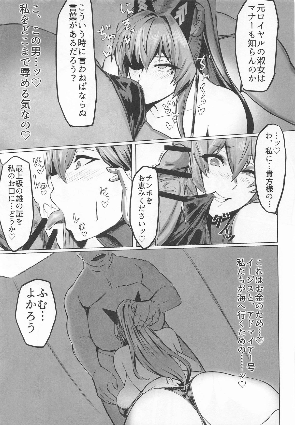 Kegasarete nao Kagayaku...3 page 12 full