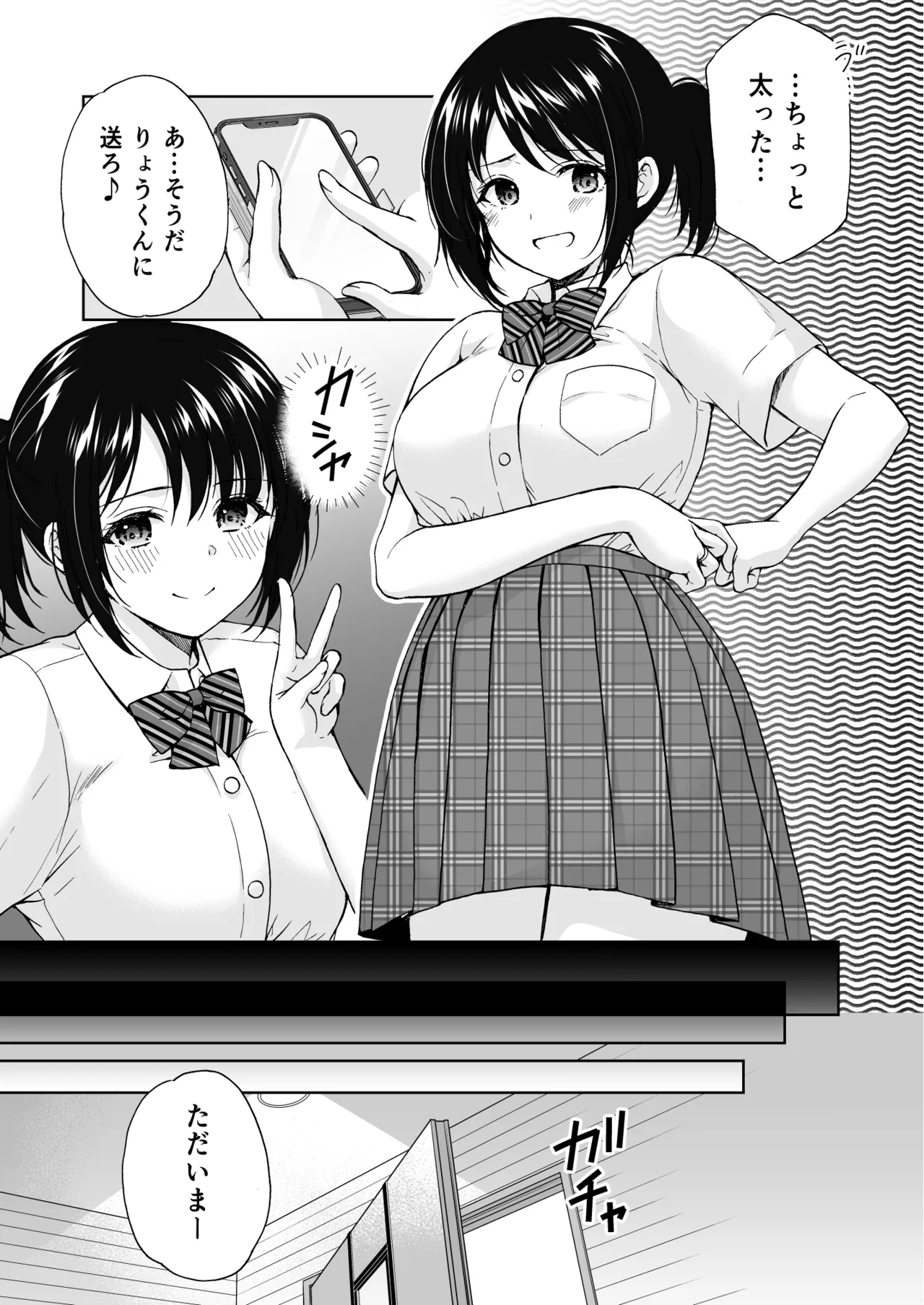 Anata wa Tenshi de Watashi wa Ookami 2 page 11 full