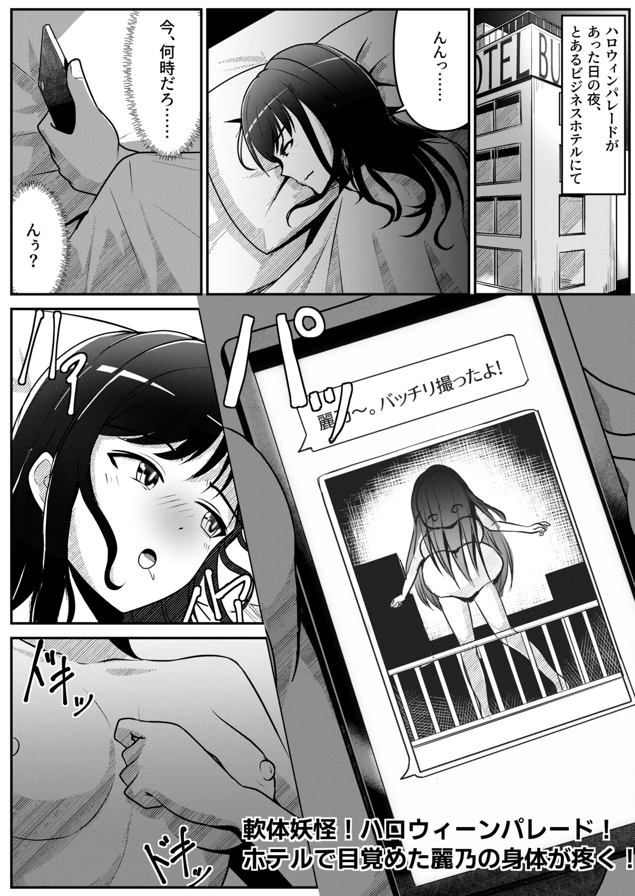 Nantai Youkai! Halloween Parade! page 1 full