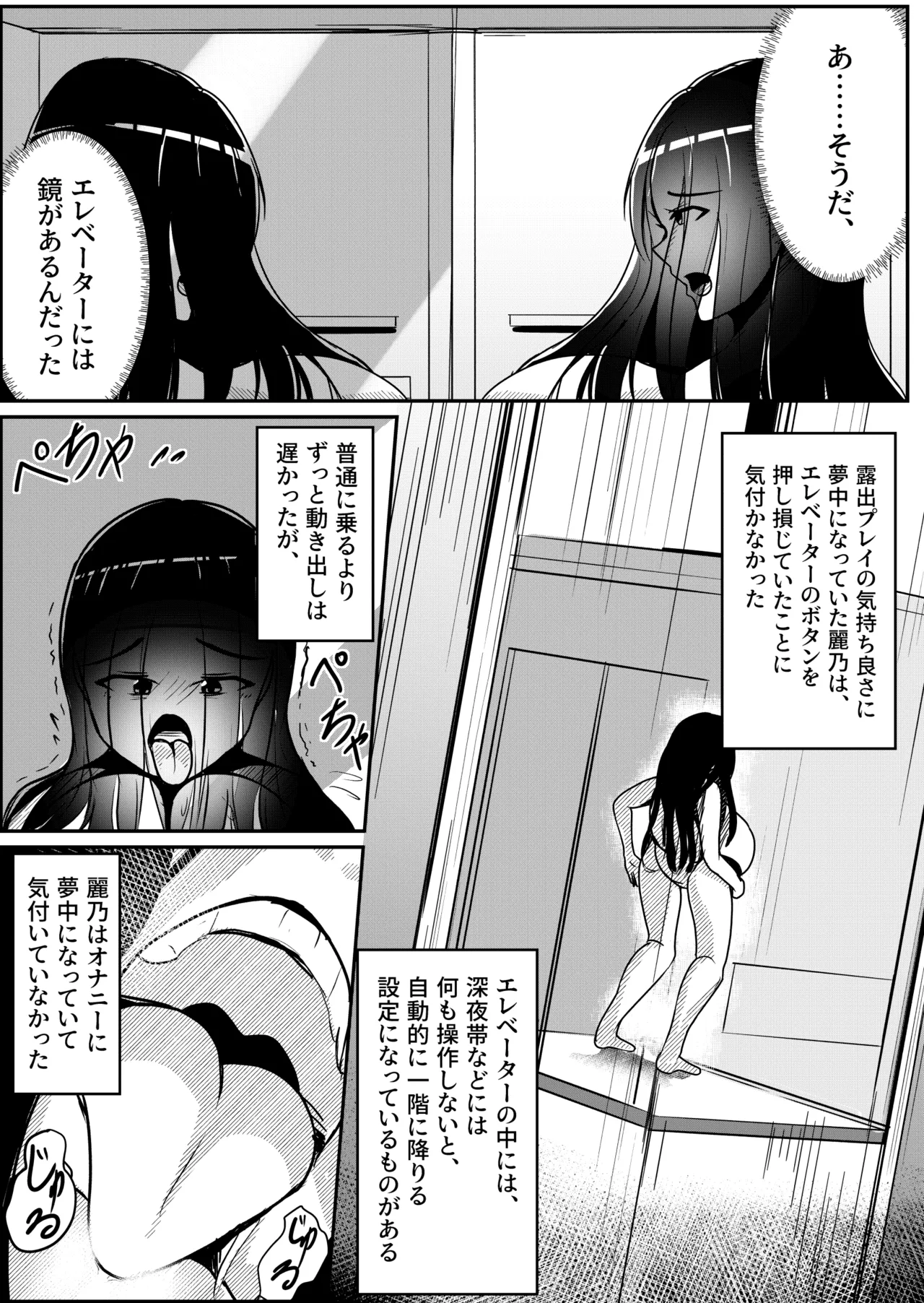 Nantai Youkai! Halloween Parade! page 9 full