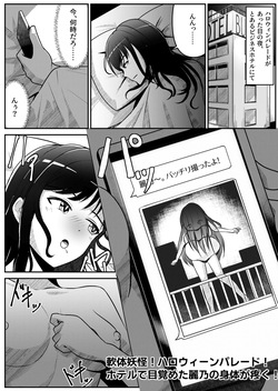 Nantai Youkai! Halloween Parade!