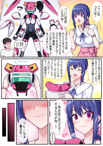 [Ribimura (りびむら)] Fei's costume costume sex play (Japanese Version) cover