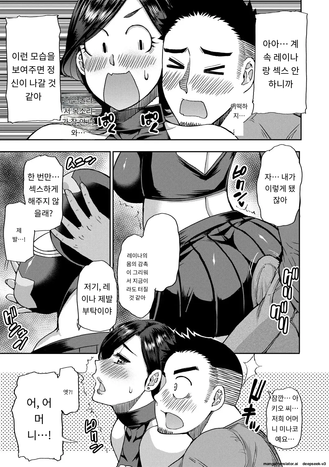 Anoko no Kawari ni Sukinadake page 12 full