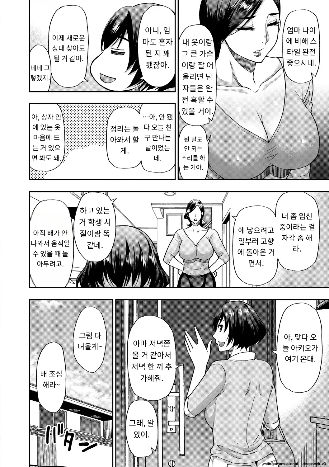 Anoko no Kawari ni Sukinadake page 5 full