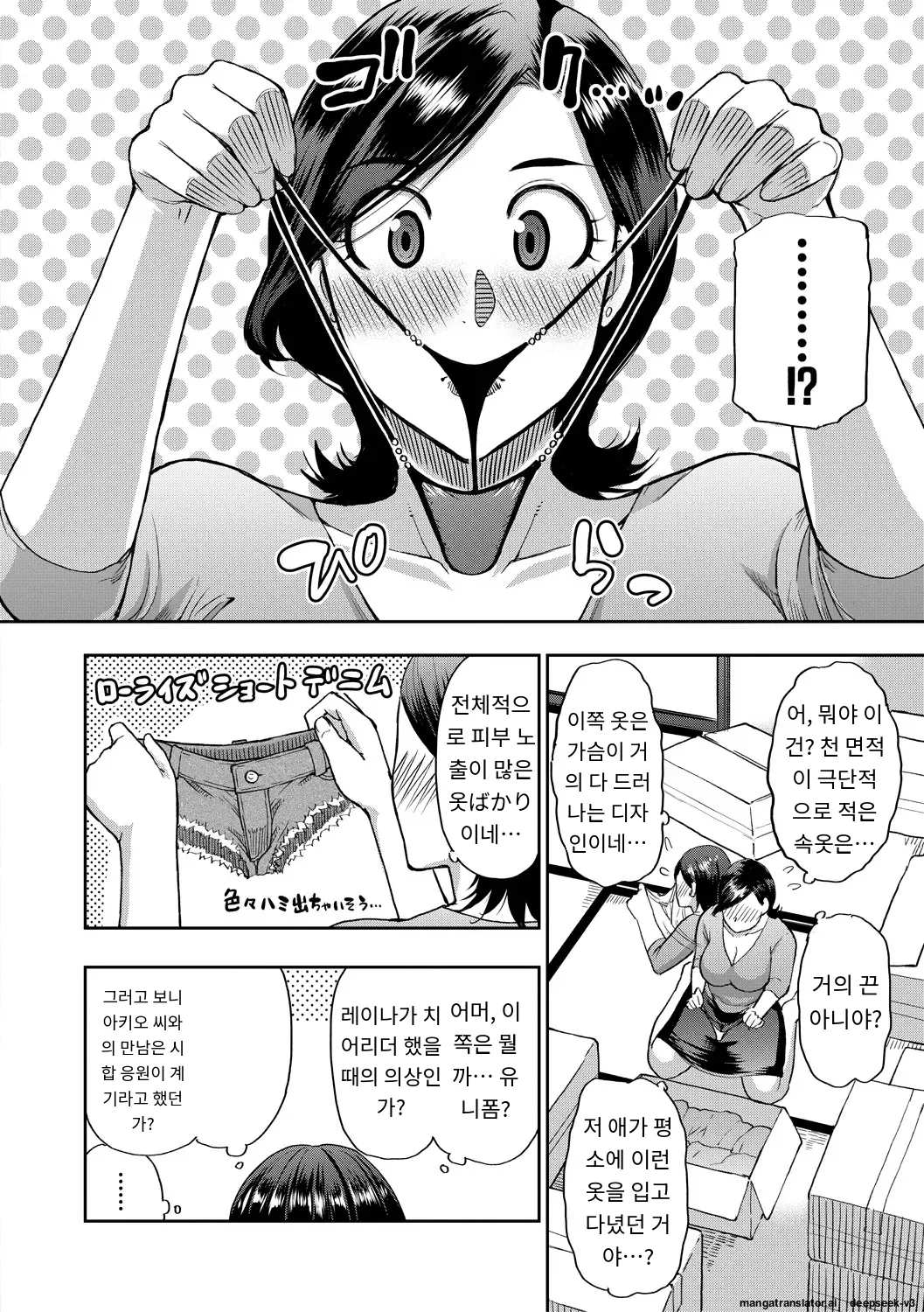 Anoko no Kawari ni Sukinadake page 7 full