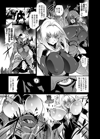 [ヲカシヤ] 依頼者様考案の冒険者キャラクター敗北ゴブリン凌辱漫画 cover