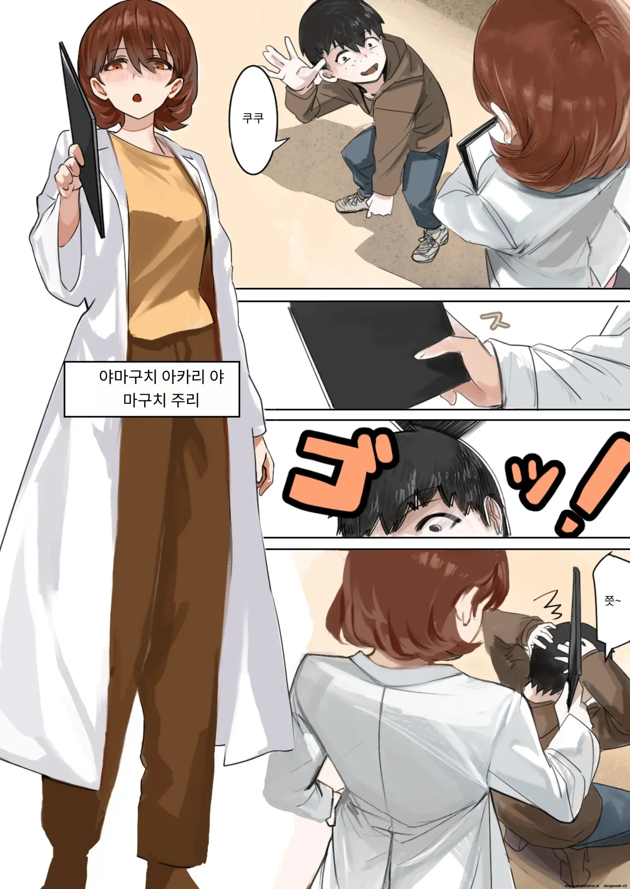 유혹의 장소가 된 보건실 page 4 full