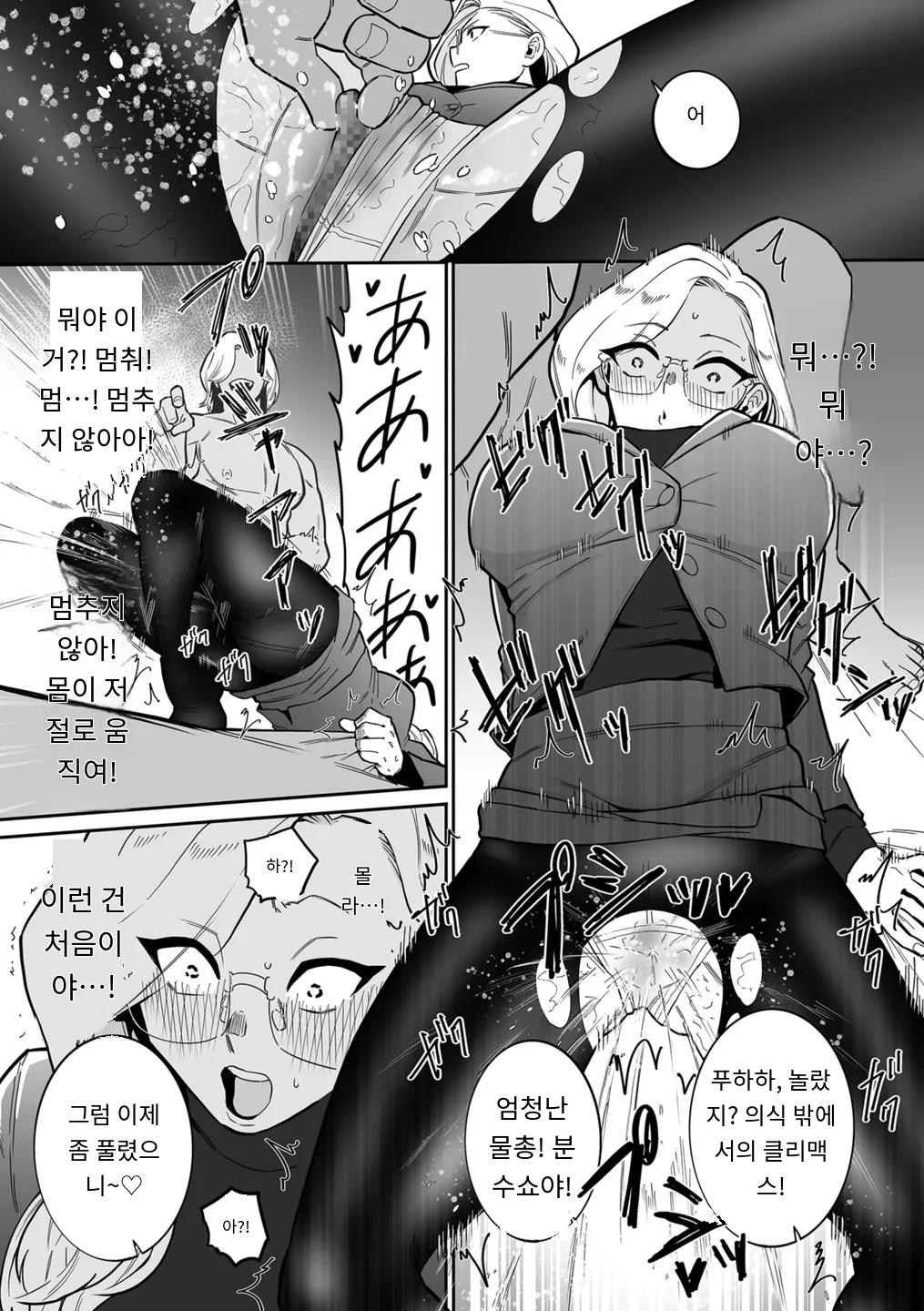 奴隷一家 page 11 full