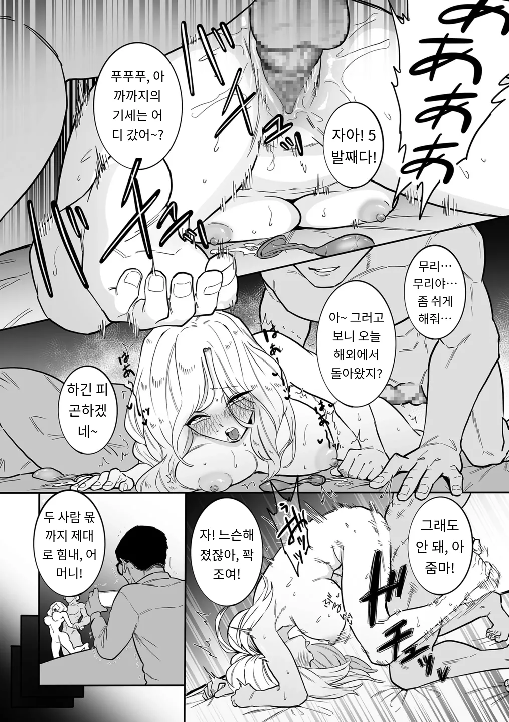 奴隷一家 page 12 full