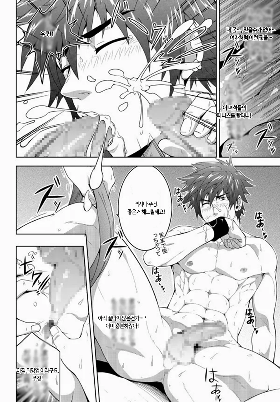 Banana Jam Manga: Reward page 11 full