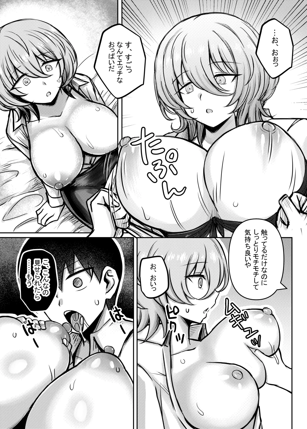 ダウナーお姉さんが知らない大人のオモチャの遊び方 （ダウナーお姉さんは遊びたい） page 11 full