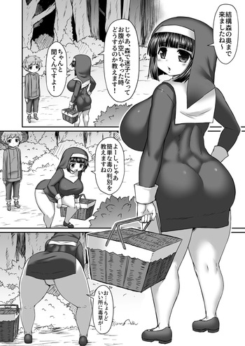 [ひまだら] 姉にのケツに毒キノコと触手突っ込んで毒の有無をチェックする漫画 cover