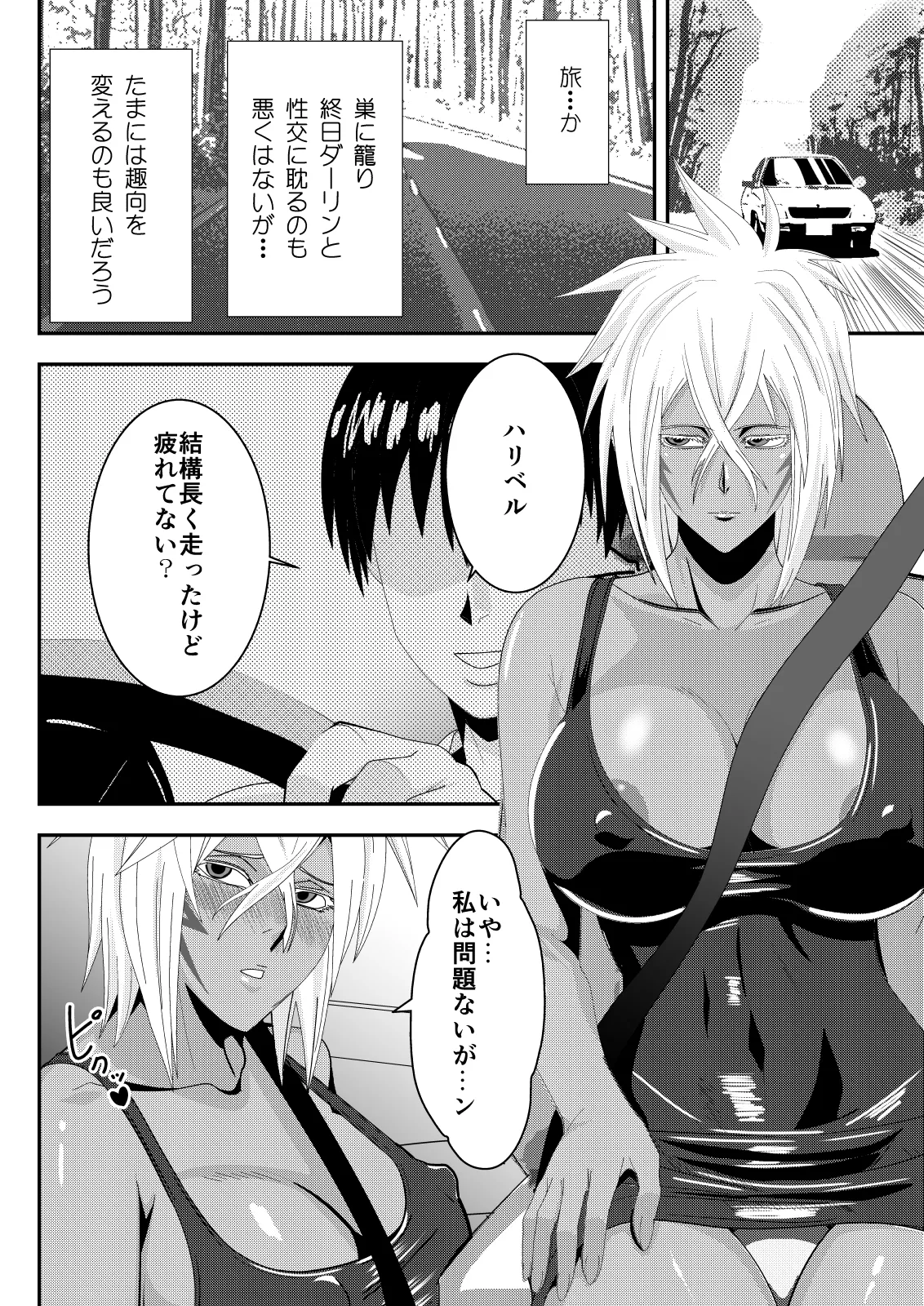 Marrying a Beautiful Princess: Hot Springs Sex Trip page 3 full