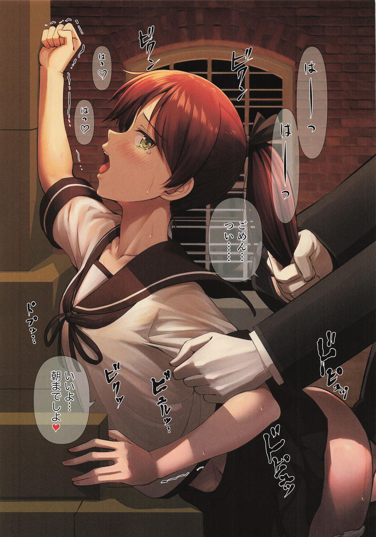 艦娘達の日常集 R18総集編4 page 12 full