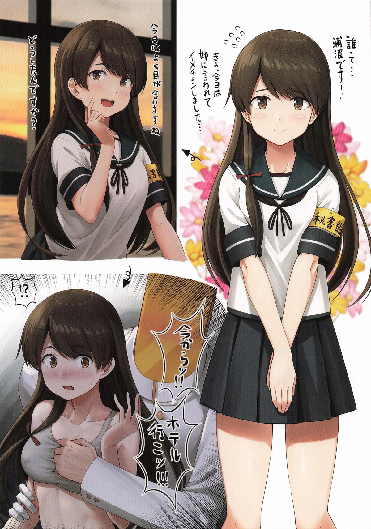 艦娘達の日常集 R18総集編4 page 2 full