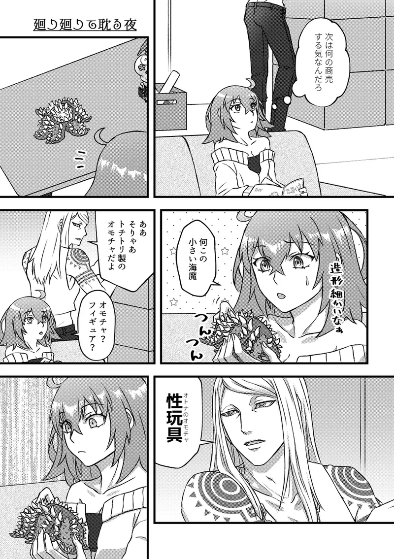  page 2 full