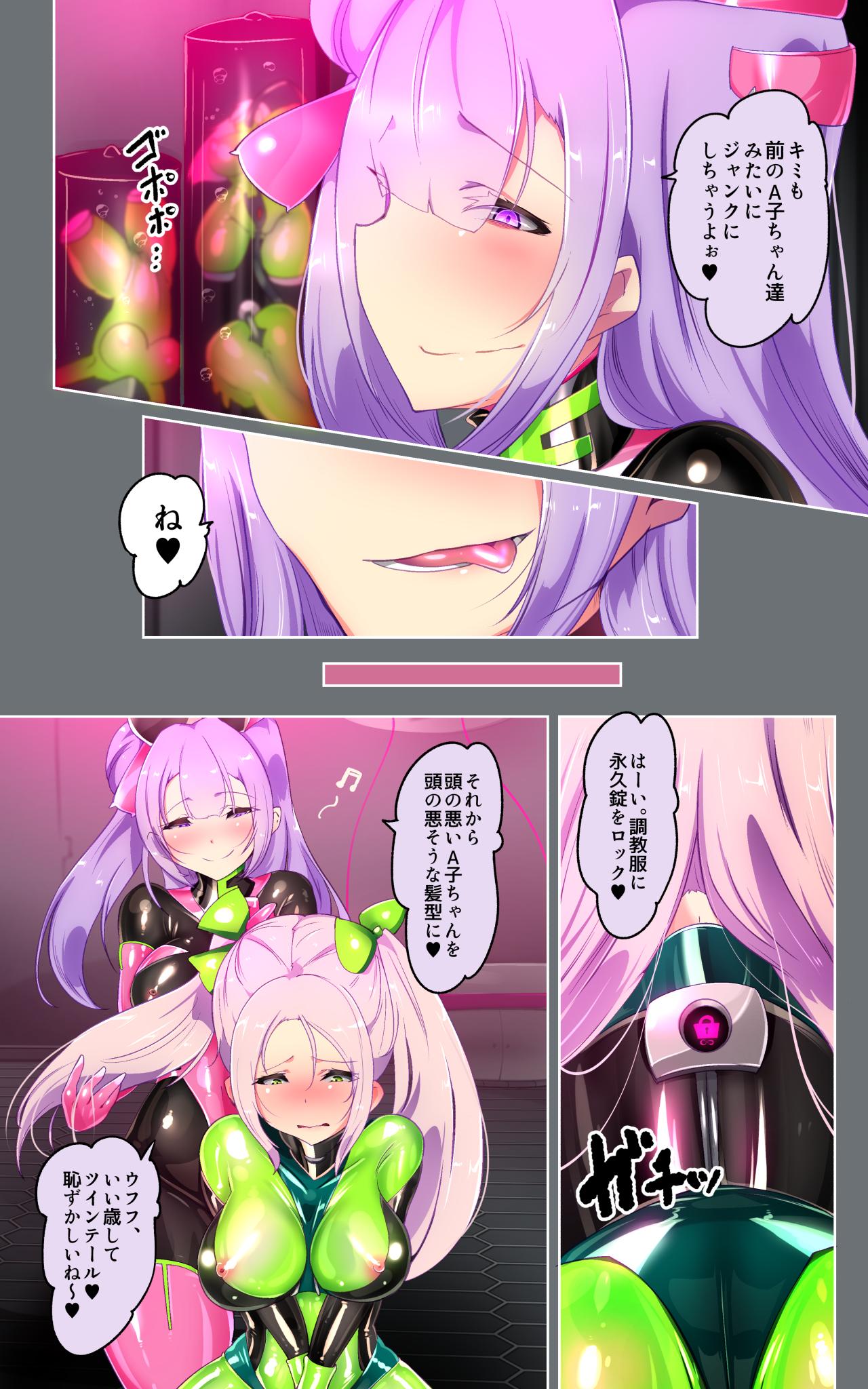 Kyōshi no kimi ga futanari TSF saserarete kufuku chōkyō sareru manga. Kyō○ renzoku zecchō o soete ー kyōshi kyōiku futanari gyakuten hokō ー page 12 full