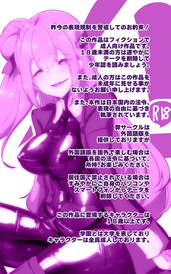 [Yasemura lo-ru] Kyōshi no kimi ga futanari TSF saserarete kufuku chōkyō sareru manga. Kyō○ renzoku zecchō o soete ー kyōshi kyōiku futanari gyakuten hokō ー [Japanese] cover