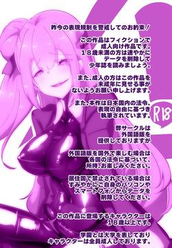 Kyōshi no kimi ga futanari TSF saserarete kufuku chōkyō sareru manga. Kyō○ renzoku zecchō o soete ー kyōshi kyōiku futanari gyakuten hokō ー