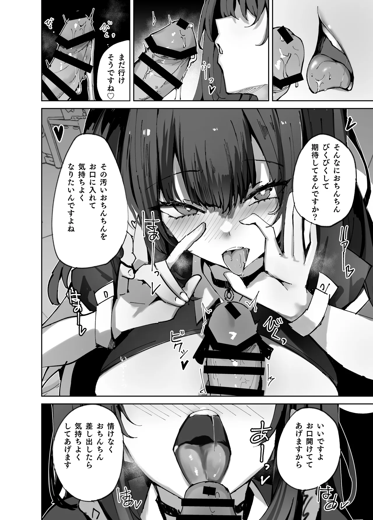 Namaiki Maid ni Kakushiteta Ecchi na Hon ga Mitsukatte Baka ni Sarenagara Ecchi Suru Hanashi. page 12 full