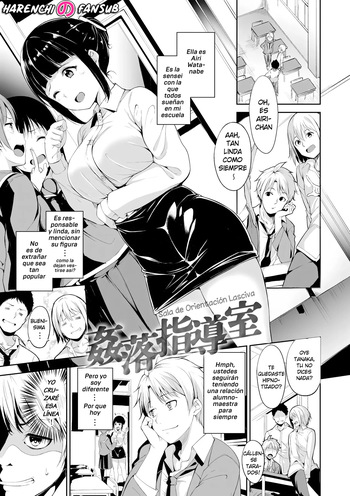 [Alp] Kanraku Shidoushitsu | Sala de Orientacion Lasciva (Melty Limit) [Spanish] [Harenchi no Fansub] [Decensored] [Digital] cover
