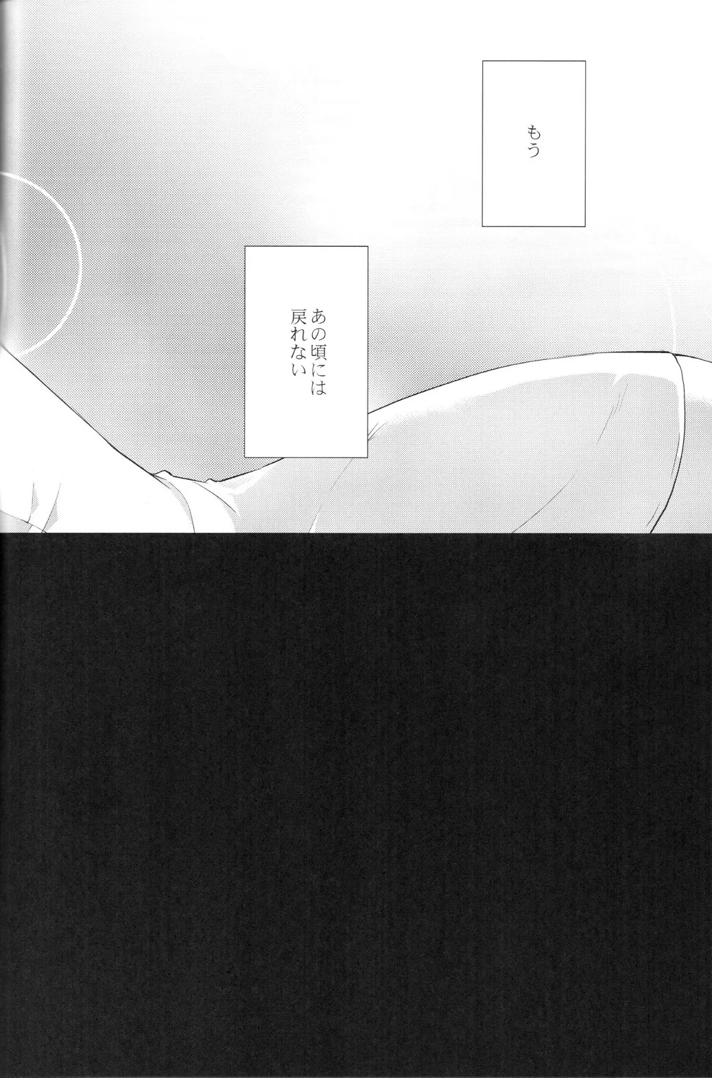 Yasashii Akuma no Koroshi-kata page 6 full