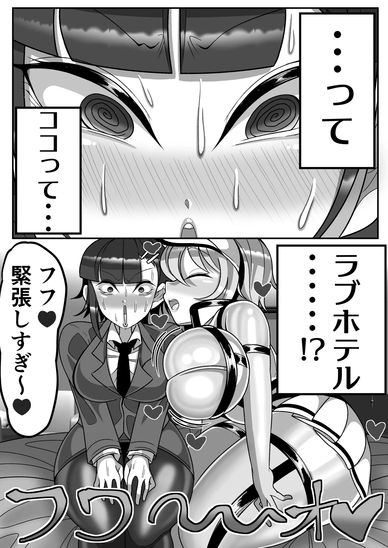 OLがふたなりチンポの快楽を覚えちゃって人生終わり page 7 full