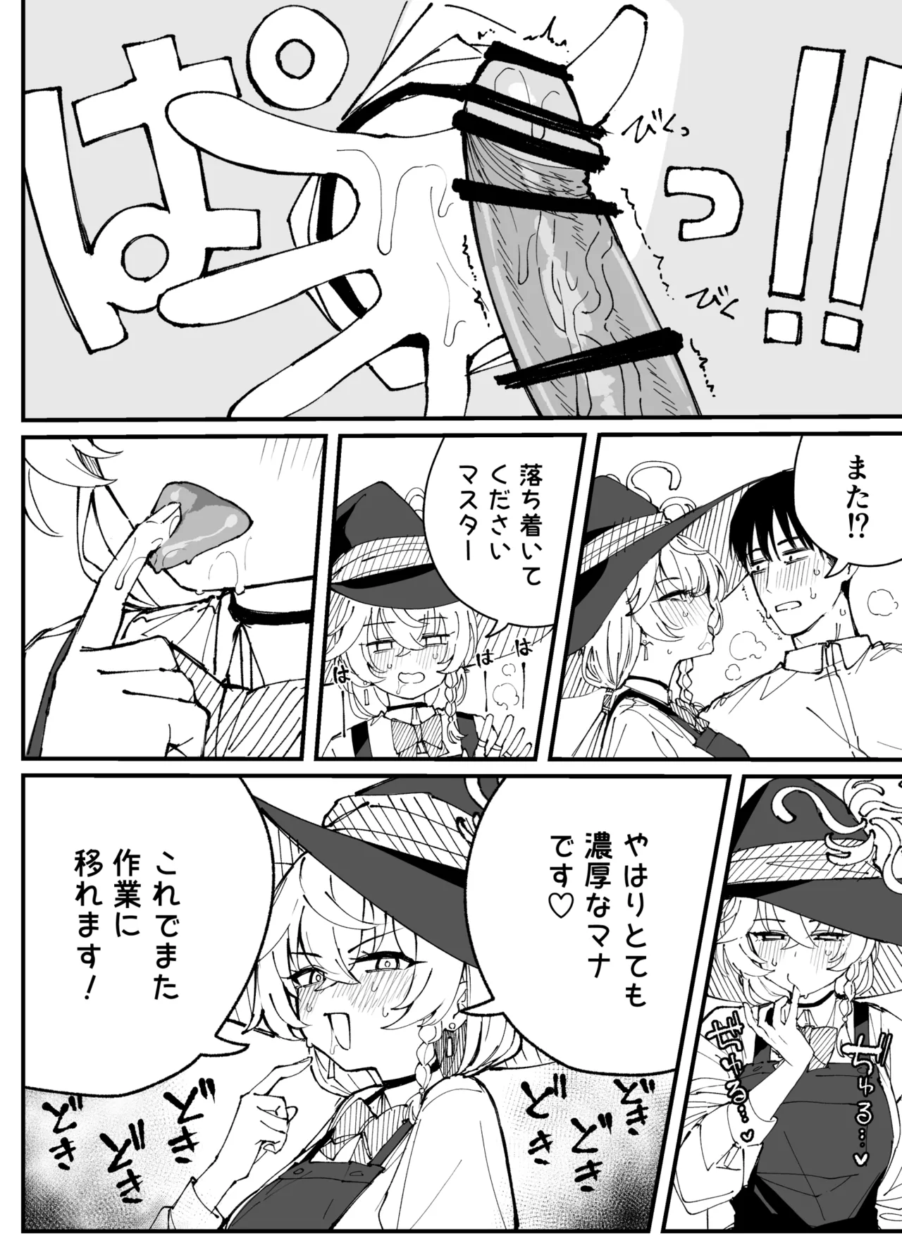 エリ page 11 full