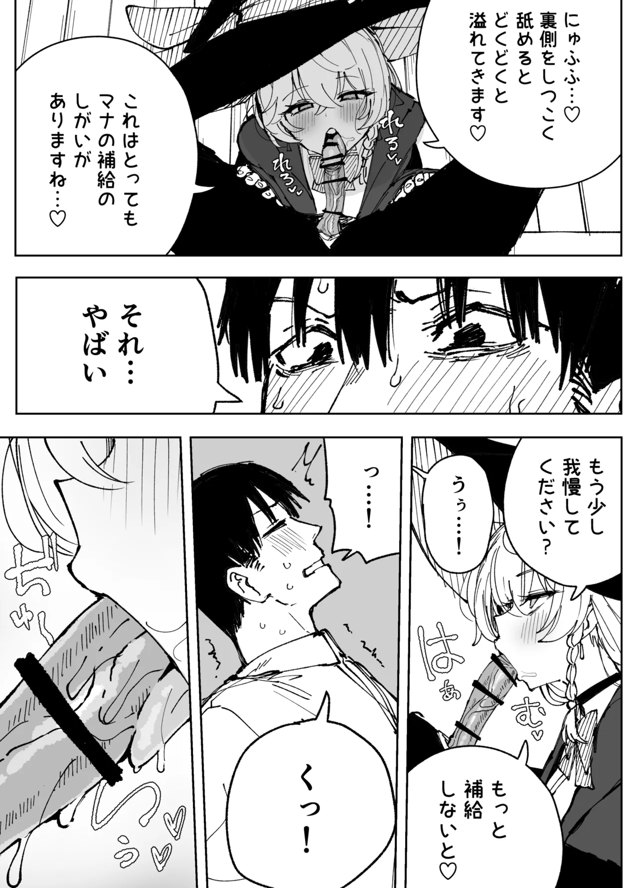 エリ page 2 full