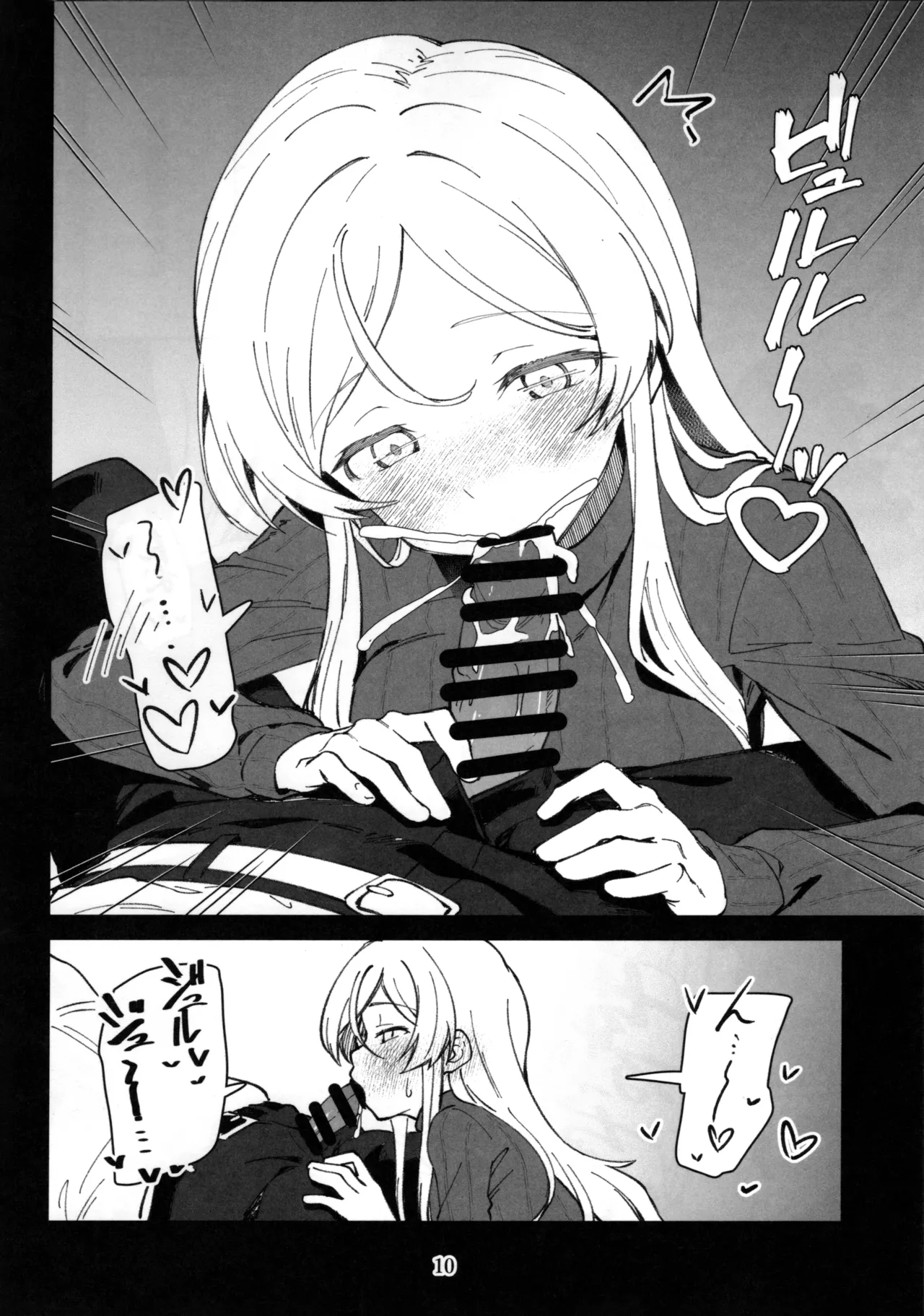 Mirishita no Ecchi na Rakugaki Shuu 11 THE IDOLM@STER MILLION LIVE! page 11 full